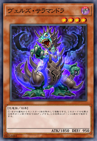 略魔炎精獸