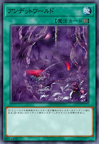 不死世界