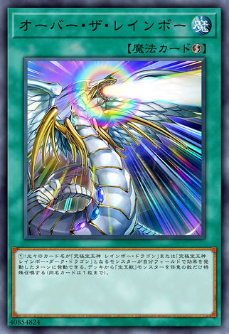超越彩虹