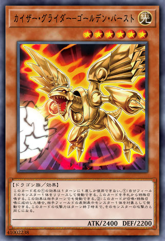 皇帝滑翔龍-黃金爆裂