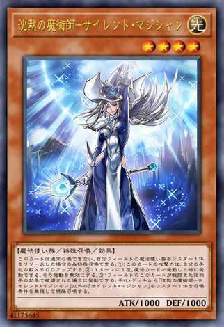 沉默的魔術師 沉默魔術師