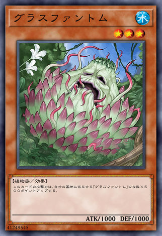 魅影草