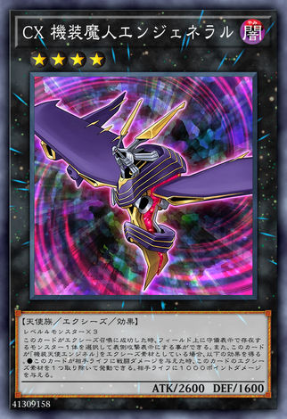 混沌超量 機裝魔人 安傑涅拉爾