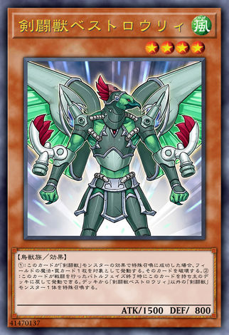 劍鬥獸飛槍鬥士