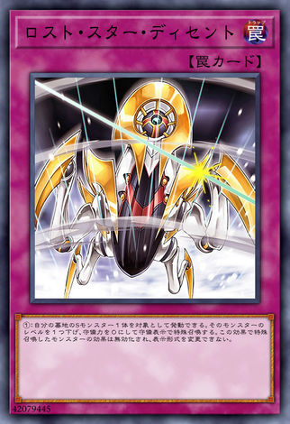 隕星墜落