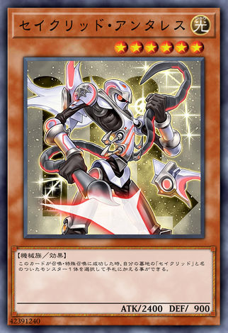 天蠍星聖心宿二