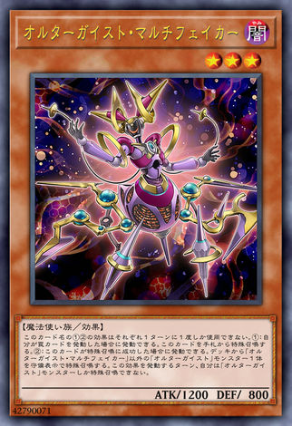 變幻騷靈多相位贋造者