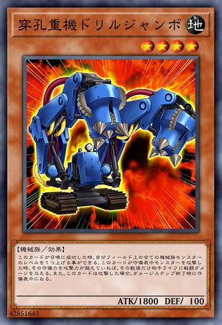 穿孔重機齒岩台車