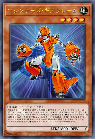 機甲部隊結構體