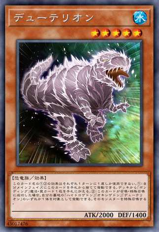 氘魔獸