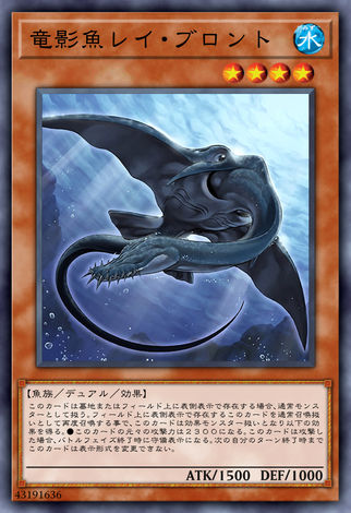 龍影魚布隆多魟
