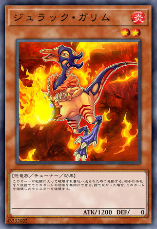侏儸紀似雞龍