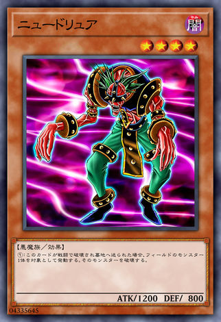 紐特安