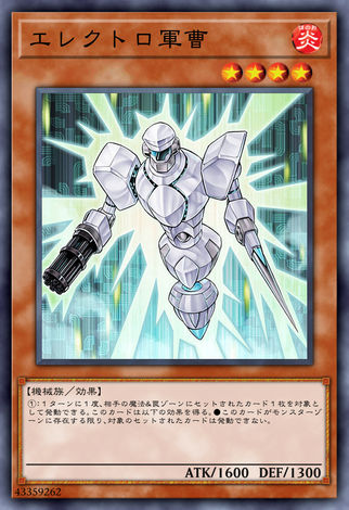 電鍍軍曹