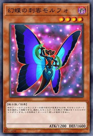 幻蝶刺客閃蝶