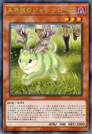 未界域的加卡洛普