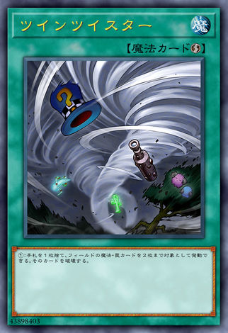雙龍捲
