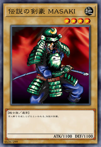 傳說的劍豪 MASAKI