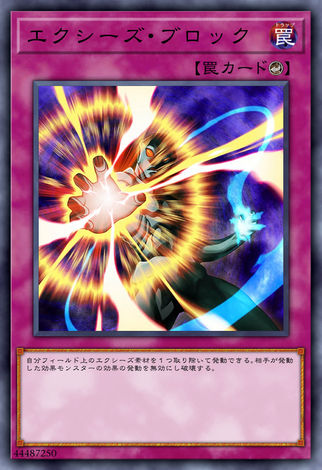 超量阻擋