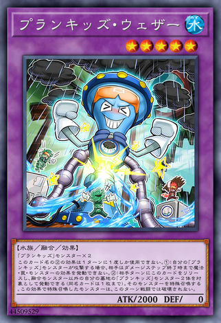 調皮小子 天氣