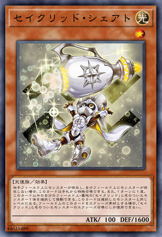 水瓶星聖羽林軍二十六