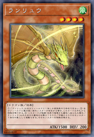 亂流龍
