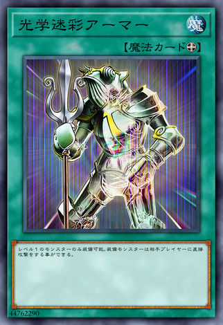 光學迷彩鎧甲