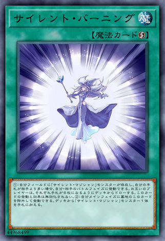 沉默燃燒