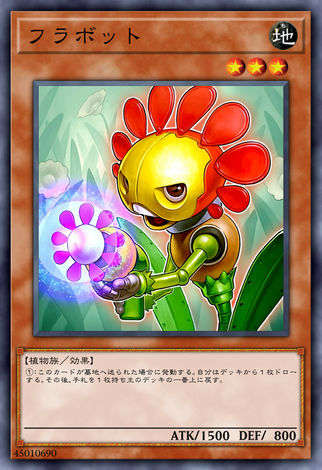 機器花