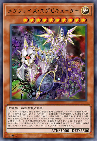 幻化執行者