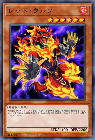 赤紅狼