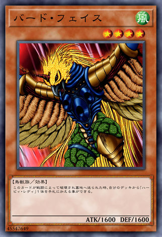 鳥面人