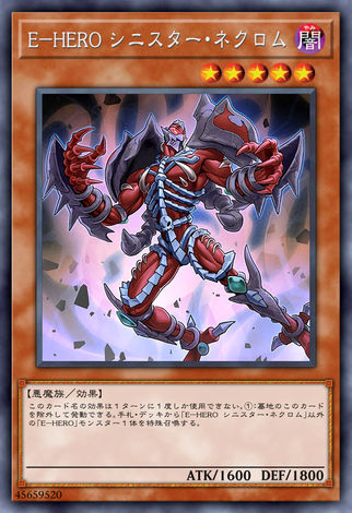 E-HERO 死靈凶魔