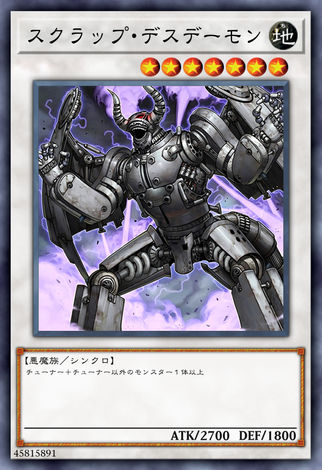 廢鐵死亡惡魔