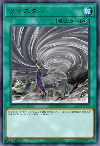 小龍捲