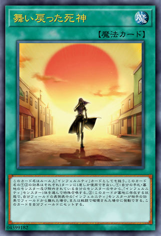 歸來的死神