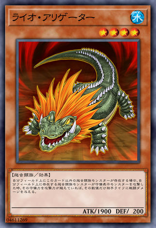 獅面短吻鱷