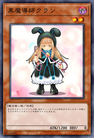 黑魔導師古蘭