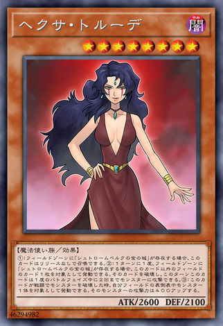 魔女特露德