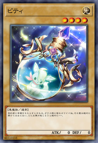 皮蒂