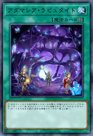 魔救 天空石城