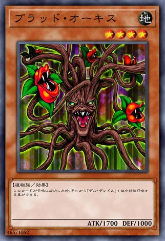 血蘭