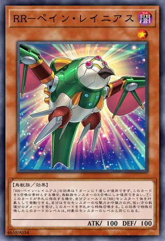 RR 痛苦伯勞
