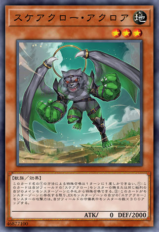 肆世壞 高處恐懼獸