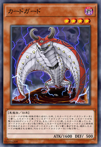 卡片守衛
