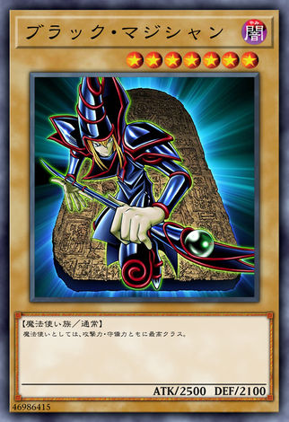 黑魔導 (異圖)