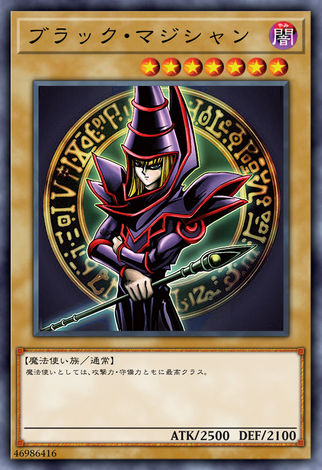 黑魔導 (異圖)