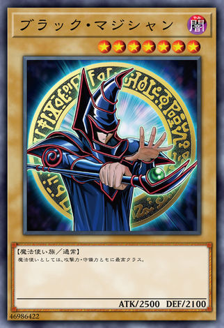 黑魔導 (異圖)