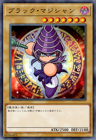 黑魔導 (異圖)