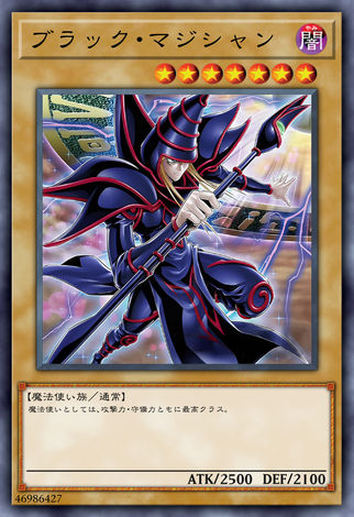 黑魔導